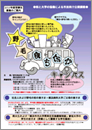 案内パンフレット2010