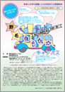 案内パンフレット2011