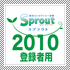 就職教材2010年登録者