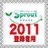 就職教材2011年登録者