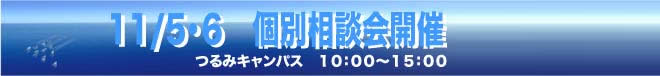 2011 OPEN CAMPUS