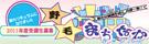 2011野毛まちなかキャンパス要項