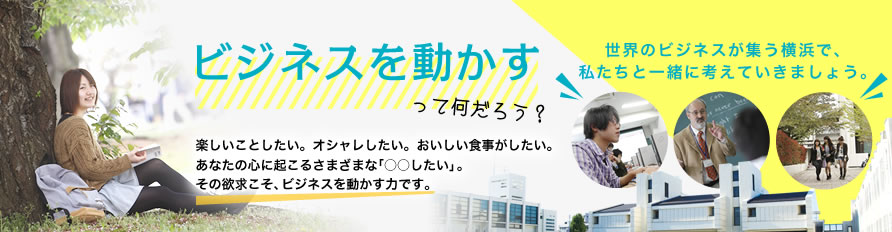 ビジネスを動かすってなんだろう