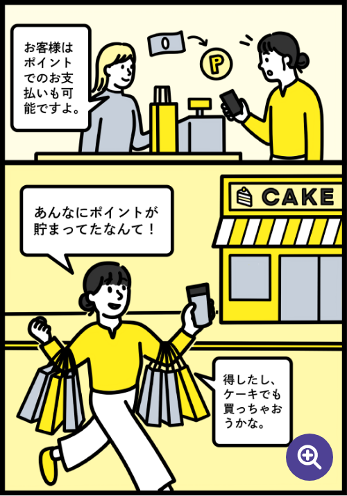 現金、スマホ、ポイント。いろいろなカタチの「お金」の違いとは?