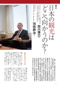 ビジネスフロンティア