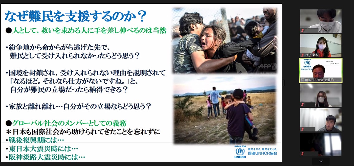 難民援助について考える」 ー東本ゼミ UNHCRスタッフによるゲスト講演 ...