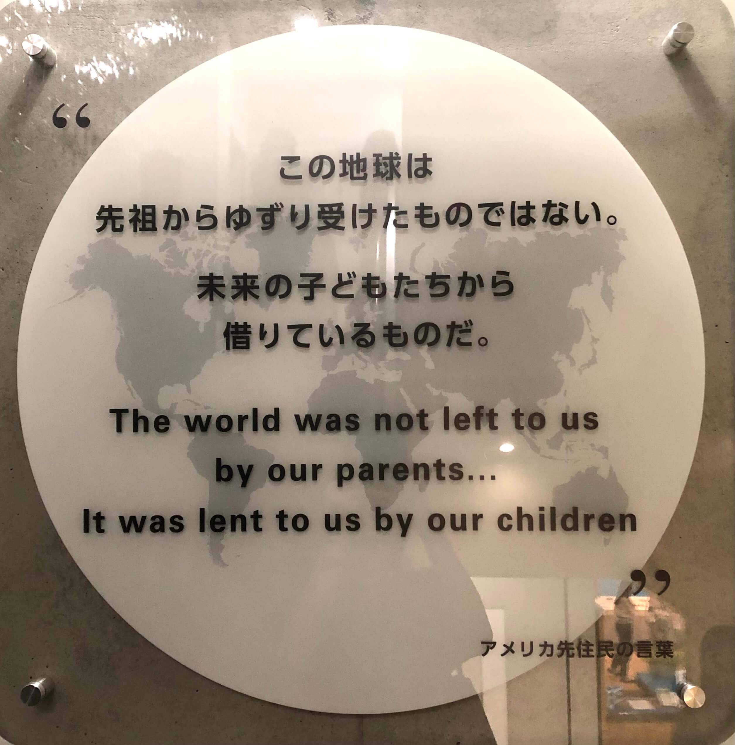 ユニセフ活動1