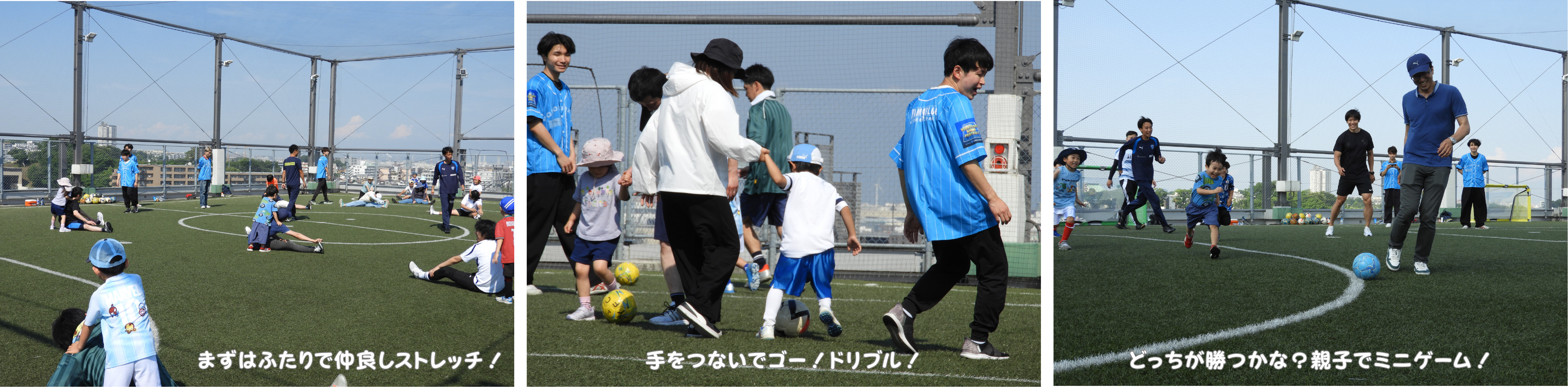 サッカー教室の様子