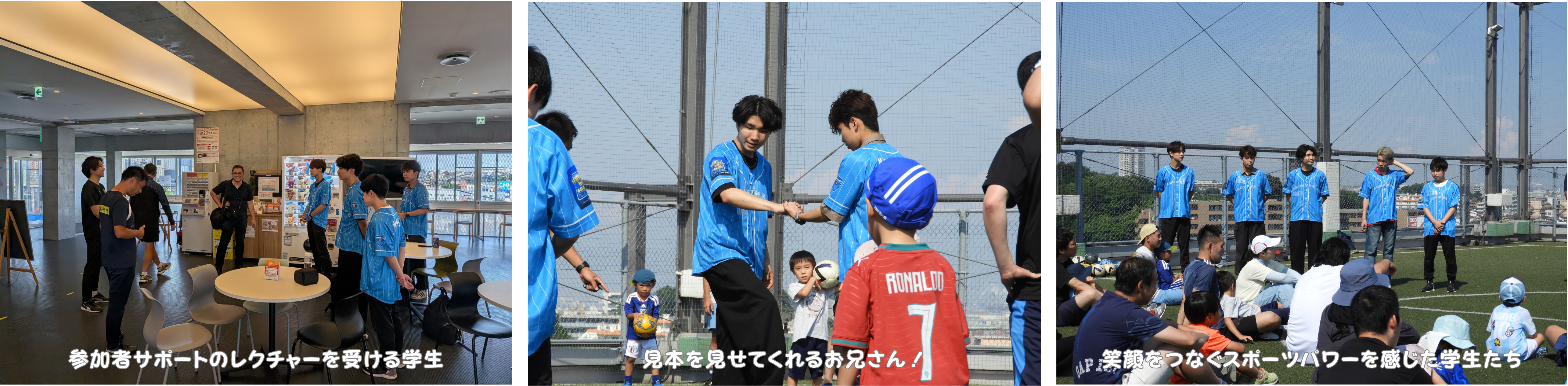 サッカー教室の様子