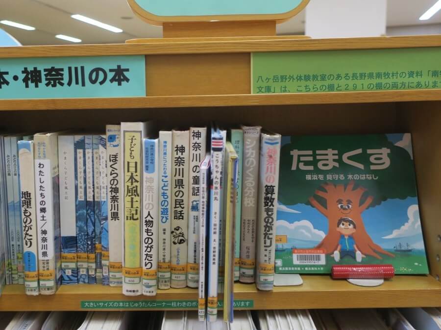 辻堂市民図書館