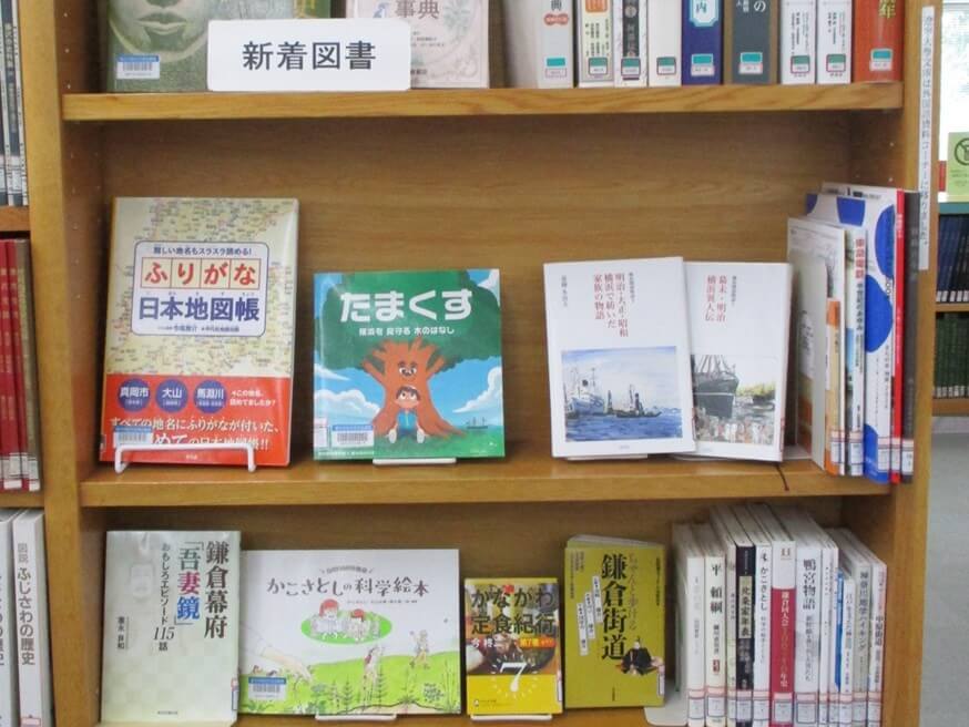 総合市民図書館・調査研究室